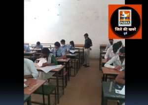 दुर्ग : जिले में आयोजित बोर्ड परीक्षा का नोडल अधिकारी ने किया निरीक्षण