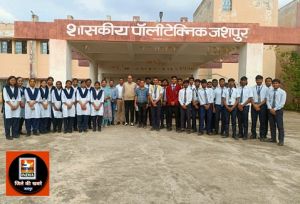  शासकीय पॉलीटेक्निक जशपुर में पी.एम श्री स्कूल जवाहर नवोदय विद्यालय के छात्रों ने किया शैक्षणिक भ्रमण
