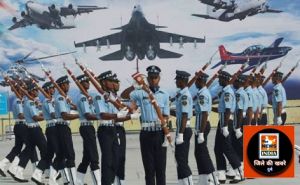  एक वायु सैनिक के रूप में भारतीय वायु सेना में शामिल होने का सुनहरा अवसर