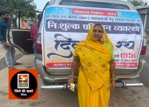  बुजुर्ग महिला मतदाता श्रीमती बदरा बाई और अंजनी बाई ने किया विशेष वाहन सुविधा (दिव्यांग रथ)  का उपयोग