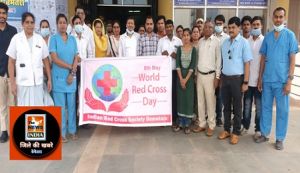  जिला अस्पताल मे मनाया गया विश्व रेडक्रॉस दिवस