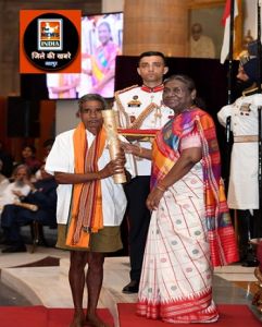  जशपुर जिले के समाज सेवक श्री जागेश्वर यादव को मिला पद्मश्री पुरस्कार
