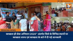 स्वच्छता ही सेवा अभियान 2024’’ अंतर्गत जिले के विभिन्न स्थानों पर स्वच्छता शपथ एवं स्वच्छता के बारे में दी गई जानकारी