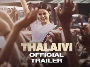 बॉलीवुड की मशहूर एक्ट्रेस कंगना रनौत  की अपकमिंग फिल्म 'थालइवी'  का ट्रेलर रिलीज 