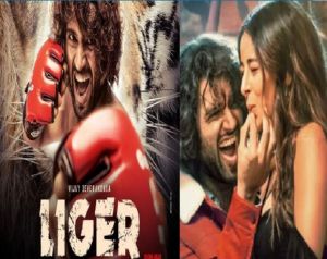 विजय देवरकोंडा और अनन्या पांडे की फिल्म लाइगर का ट्रेलर रिलीज हो गया है...