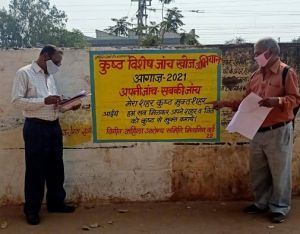  दुर्ग नगर निगम क्षेत्र में कुष्ठ मरीजों की खोज के लिए हेल्दी कांटेक्ट अभियान शुरु