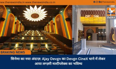 सिनेमा का नया अंदाज़: Ajay Devgn का Devgn CineX थाने में लेकर आया लग्ज़री मल्टीप्लेक्स का भविष्य