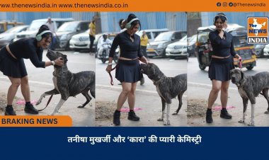 तनीषा मुखर्जी और ‘कारा’ की प्यारी केमिस्ट्री