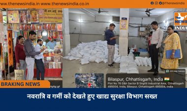 नवरात्रि व गर्मी को देखते हुए खाद्य सुरक्षा विभाग सख्त