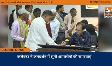 कलेक्टर ने जनदर्शन में सुनी आमलोगों की समस्याएं  