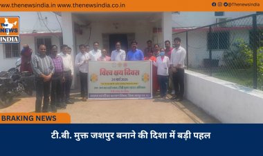 टी.बी. मुक्त जशपुर बनाने की दिशा में बड़ी पहल