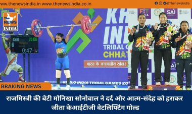 राजमिस्त्री की बेटी मोनिखा सोनोवाल ने दर्द और आत्म-संदेह को हराकर जीता केआईटीजी वेटलिफ्टिंग गोल्ड