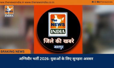 अग्निवीर भर्ती 2026ः युवाओं के लिए सुनहरा अवसर