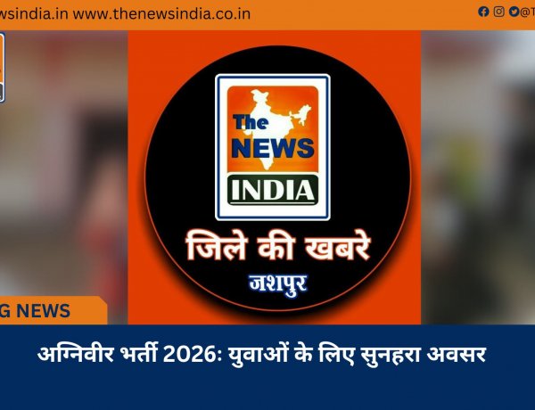 अग्निवीर भर्ती 2026ः युवाओं के लिए सुनहरा अवसर