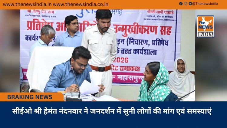 सीईओ श्री हेमंत नंदनवार ने जनदर्शन में सुनी लोगों की मांग एवं समस्याएं