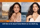 यामी गौतम धर के अंदाज़ में चमका कैरेटलेन का नया ज्वेलरी जादू