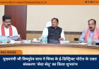 मुख्यमंत्री श्री विष्णुदेव साय ने चिप्स के ई-डिस्ट्रिक्ट पोर्टल के उन्नत संस्करण 'सेवा सेतु' का किया शुभारंभ
