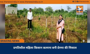 प्रगतिशील महिला किसान कल्पना बनी प्रेरणा की मिसाल