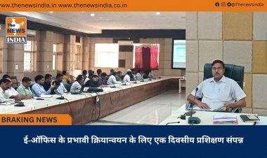 ई-ऑफिस के प्रभावी क्रियान्वयन के लिए एक दिवसीय प्रशिक्षण संपन्न