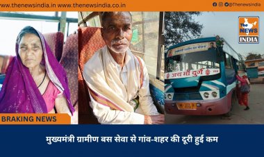 मुख्यमंत्री ग्रामीण बस सेवा से गांव-शहर की दूरी हुई कम