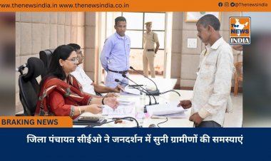 जिला पंचायत सीईओ ने जनदर्शन में सुनी ग्रामीणों की समस्याएं