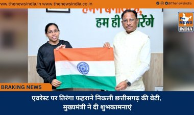 एवरेस्ट पर तिरंगा फहराने निकली छत्तीसगढ़ की बेटी, मुख्यमंत्री ने दी शुभकामनाएं