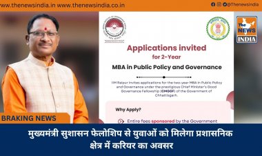मुख्यमंत्री सुशासन फेलोशिप से युवाओं को मिलेगा प्रशासनिक क्षेत्र में करियर का अवसर
