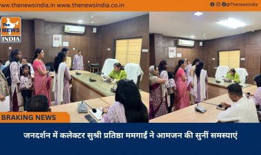 जनदर्शन में कलेक्टर सुश्री प्रतिष्ठा ममगाईं ने आमजन की सुनीं समस्याएं