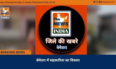 बेमेतरा में सहकारिता का विस्तार