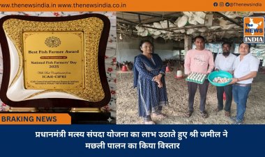 प्रधानमंत्री मत्स्य संपदा योजना का लाभ उठाते हुए श्री जमील ने मछली पालन का किया विस्तार