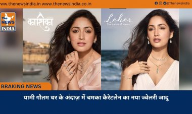 यामी गौतम धर के अंदाज़ में चमका कैरेटलेन का नया ज्वेलरी जादू