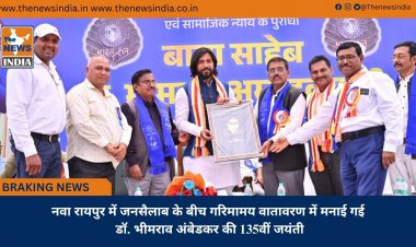 नवा रायपुर में जनसैलाब के बीच गरिमामय वातावरण में मनाई गई डॉ. भीमराव अंबेडकर की 135वीं जयंती