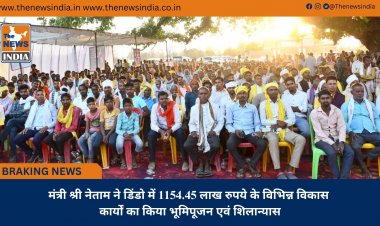 मंत्री श्री नेताम ने डिंडो में 1154.45 लाख रुपये के विभिन्न विकास कार्यों का किया भूमिपूजन एवं शिलान्यास