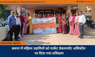 बसना में महिला उद्यमियों को मार्केट डेवलपमेंट असिस्टेंस पर दिया गया प्रशिक्षण