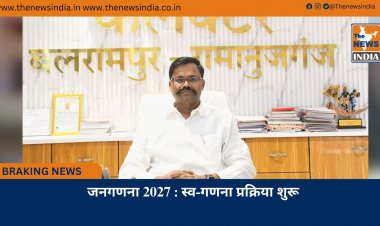 जनगणना 2027 : स्व-गणना प्रक्रिया शुरू