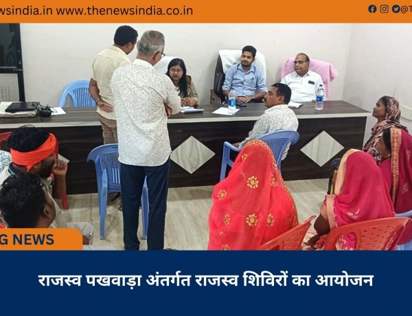 राजस्व पखवाड़ा अंतर्गत राजस्व शिविरों का आयोजन