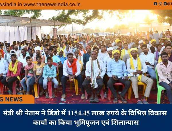 मंत्री श्री नेताम ने डिंडो में 1154.45 लाख रुपये के विभिन्न विकास कार्यों का किया भूमिपूजन एवं शिलान्यास