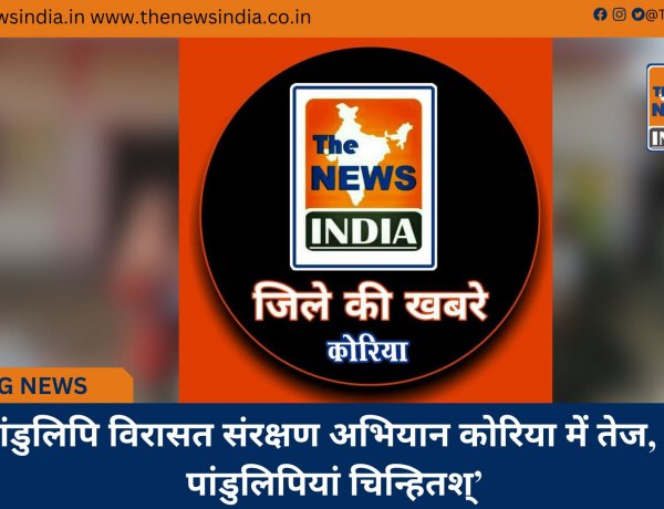 ’पांडुलिपि विरासत संरक्षण अभियान कोरिया में तेज, 93 पांडुलिपियां चिन्हितश्’