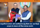 मातृशक्ति के सम्मान और सशक्तिकरण हेतु विशेष सत्र: एक तिहाई आरक्षण के संकल्प को मिला व्यापक समर्थन