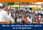 विशेष लेख : ‘बगिया के विष्णु’ का विकास विज़न- सुशासन से जन-जन तक पहुंचती सरकार