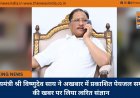 मुख्यमंत्री श्री विष्णुदेव साय ने अखबार में प्रकाशित पेयजल समस्या की खबर पर लिया त्वरित संज्ञान
