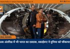 अब अंतरिक्ष में भी भारत का दबदबा, स्काईरूट ने दुनिया को चौंकाया