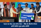 ’बस्तर का वेस्ट-अब बनेगा बेस्ट’ : ’छिंद के बीजों से तैयार होगी कैफीन मुक्त हर्बल कॉफी’