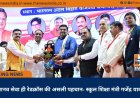 मानव सेवा ही रेडक्रॉस की असली पहचान- स्कूल शिक्षा मंत्री गजेंद्र यादव