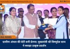 ग्रामीण अंचल की बेटी बनी प्रेरणा: मुख्यमंत्री श्री विष्णुदेव साय ने सराहा उत्कृष्ट प्रदर्शन