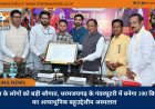 वनांचल के लोगों को बड़ी सौगात, धरमजयगढ़ के गंवरघुटरी में बनेगा 100 बिस्तरों का अत्याधुनिक बहुउद्देशीय अस्पताल