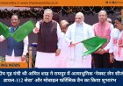केंद्रीय गृह मंत्री श्री अमित शाह ने रायपुर में अत्याधुनिक ‘नेक्स्ट जेन सीजी डायल-112 सेवा’ और मोबाइल फॉरेंसिक वैन का किया शुभारंभ