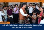 21वीं सदी में कंटेंट क्रिएशन युवाओं के लिए असीम संभावनाओं का क्षेत्र : वित्त मंत्री श्री ओ.पी. चौधरी