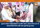 सुशासन तिहार में हितग्राहियों से आत्मीय संवाद: योजनाओं के लाभ से बदलती जिंदगी की तस्वीर देख मुख्यमंत्री हुए प्रसन्न