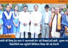 मुख्यमंत्री श्री विष्णु देव साय ने ‘कामयाबी वेन’ को दिखाई हरी झंडी : दूरस्थ गांवों के विद्यार्थियों तक पहुंचेगी डिजिटल शिक्षा की नई रोशनी